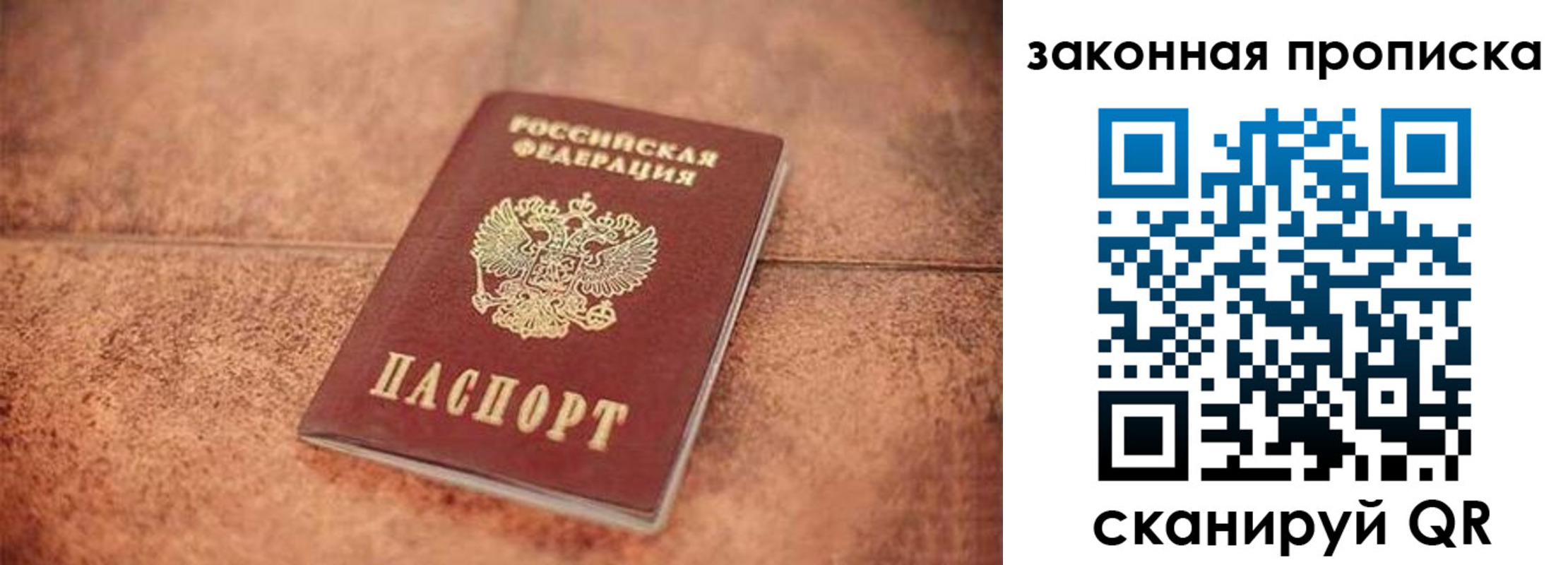 временная прописка в Нижней Салде