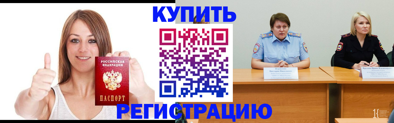 где прописаться в Нижней Салде
