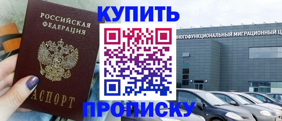 прописка штамп в Нижней Салде