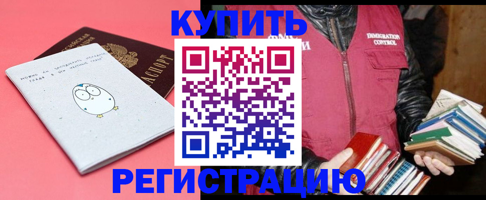 прописка для кредита в Нижней Салде