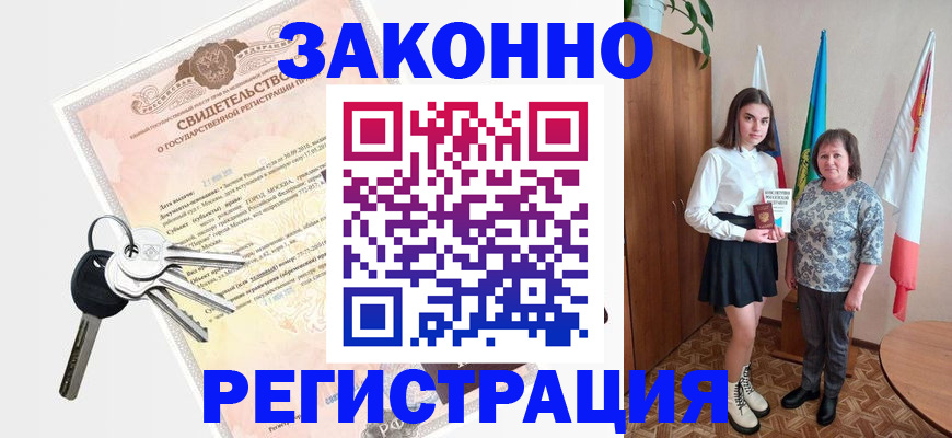 прописка в Нижней Салде
