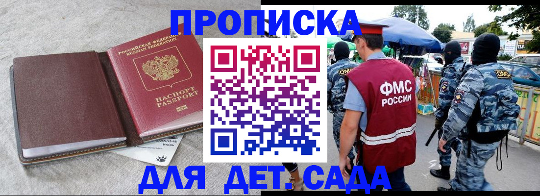 временная прописка в Нижней Салде